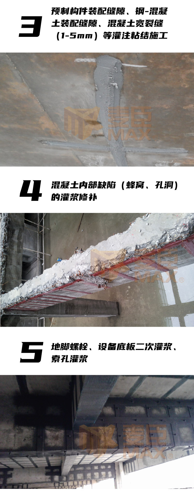 麦臣植筋胶厂家