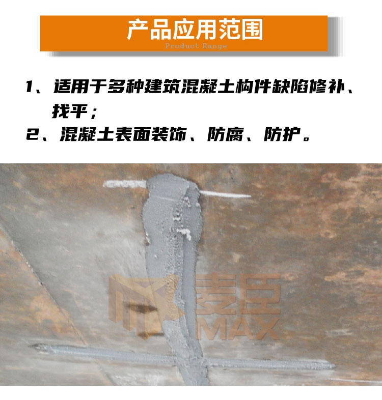 麦臣植筋胶厂家