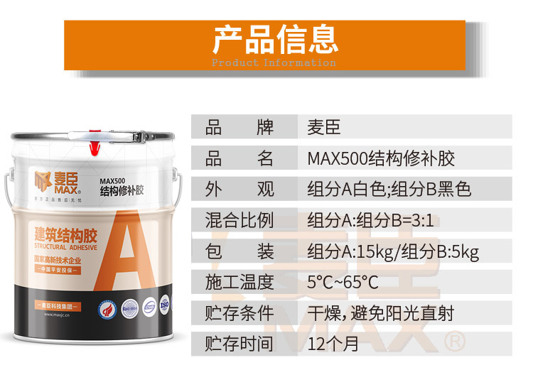 麦臣植筋胶厂家