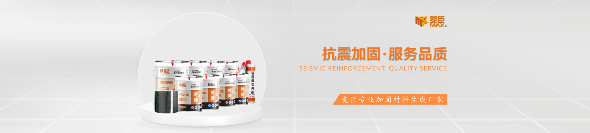 广州麦臣灌注型粘钢胶 粘钢胶 灌钢胶厂家供应