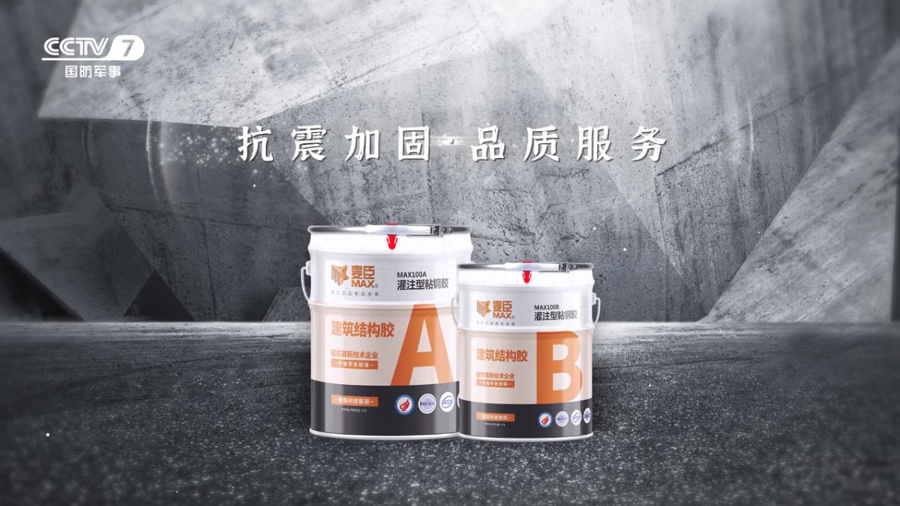 什么是环氧树脂胶,环氧胶,环氧胶粘剂,环氧树脂胶,环氧树脂灌缝胶,环氧树脂ab胶,环氧树脂胶粘剂,环氧树脂灌封胶,粘钢胶,碳布胶,植筋胶,植筋胶厂家,植筋胶品牌,喜利得植筋胶,结构胶,结构胶的用途,环氧树脂结构胶,建筑结构胶,结构胶品牌， 密封固化剂地坪,固化剂,环氧树脂固化剂,混凝土固化剂,混凝土密封固化剂,混凝土固化剂,修补胶,封边胶,混凝土裂缝修补,界面胶,植筋结构胶与普通胶有什么区别,固化后的环氧树脂有什么特点,环氧树脂结构胶如何分类,结构胶在工程中有什么应用,结构胶为什么都是双组分,不同的温度下该如何选用结构胶?配制胶体时能否在胶体中添加其他物质,环氧胶有何用途,