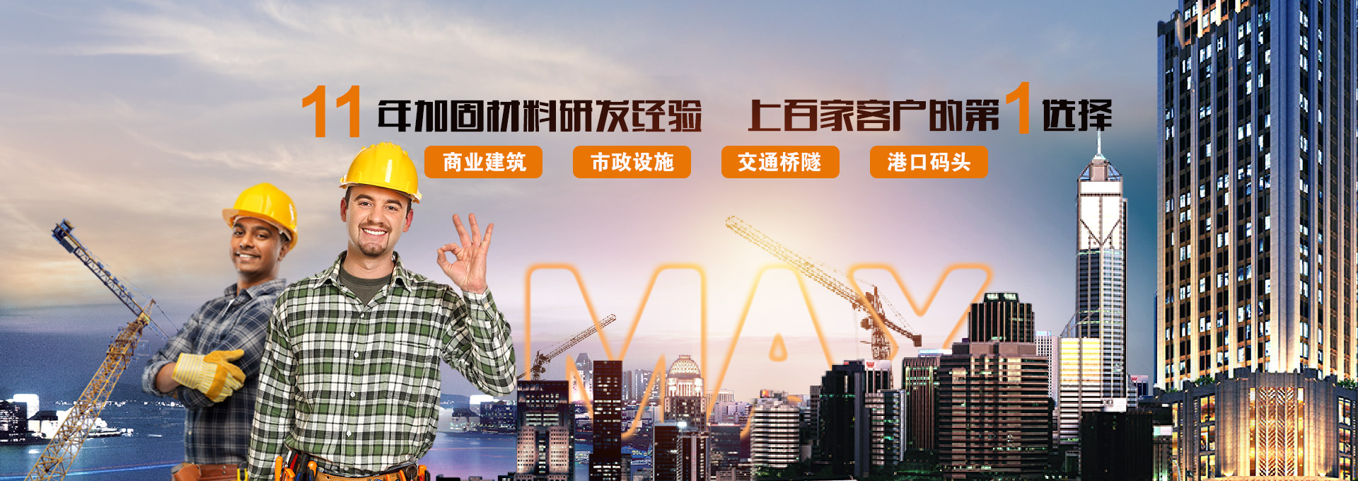 麦臣植筋胶厂家