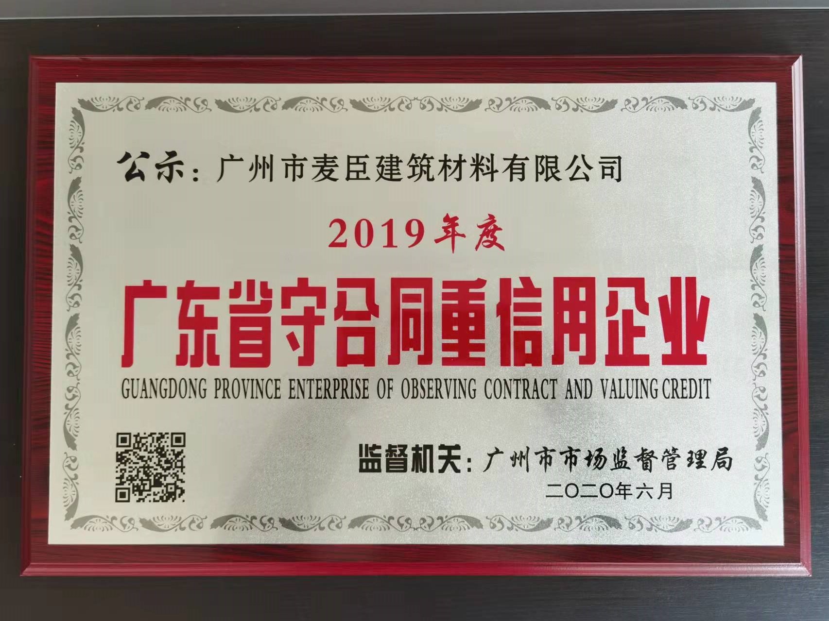 麦臣植筋胶厂家