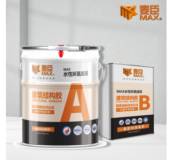 水性环氧底漆