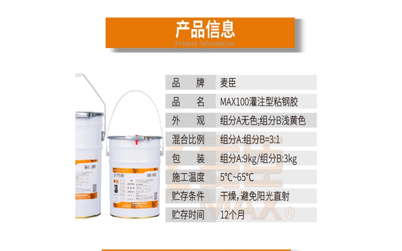 粘钢胶每平方用量多少合适？