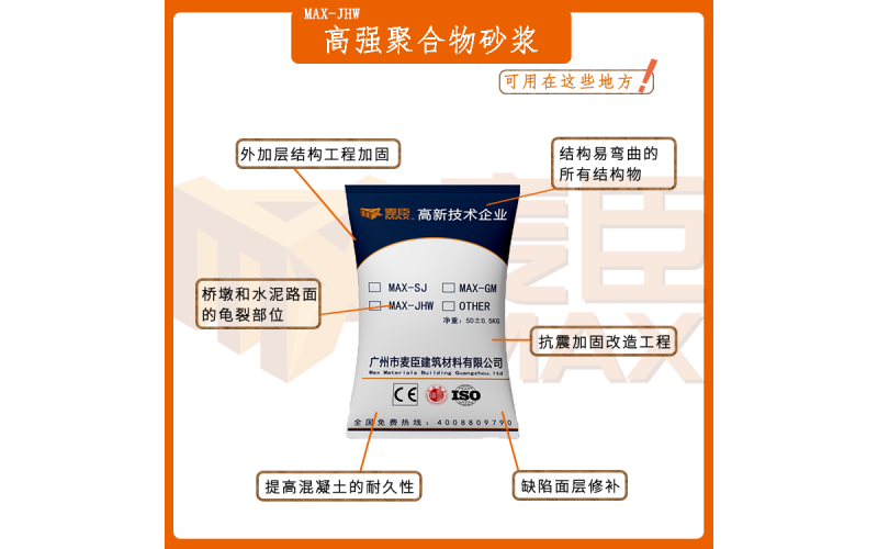 灌浆料的使用施工方法是什么？